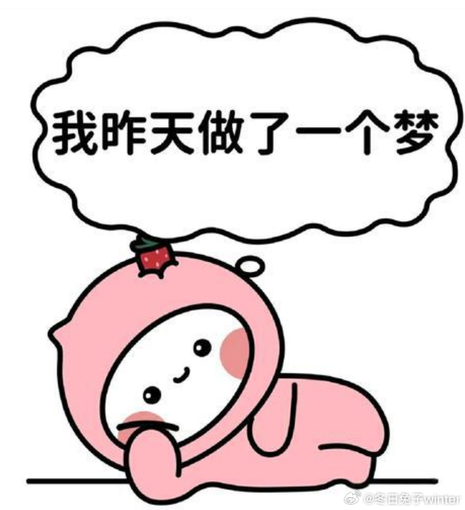 昨天梦见自己临时起意带着小宝去某景点玩，结果在门口的时候发现忘带证件进不去，正沟