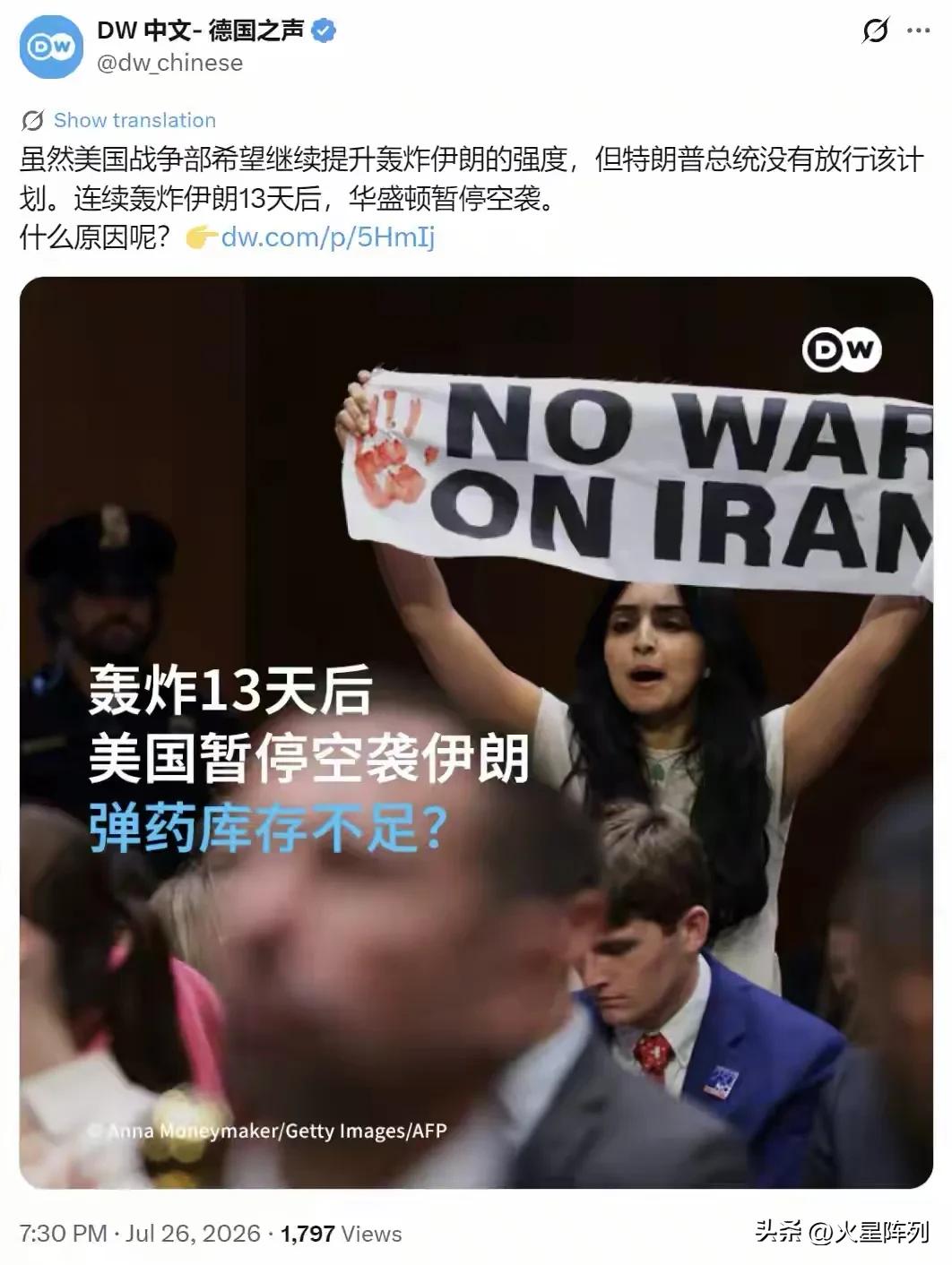 不能只看弹药短缺！德国之声7月26日发布报道，抛出一个热门猜想：美军连续13天空