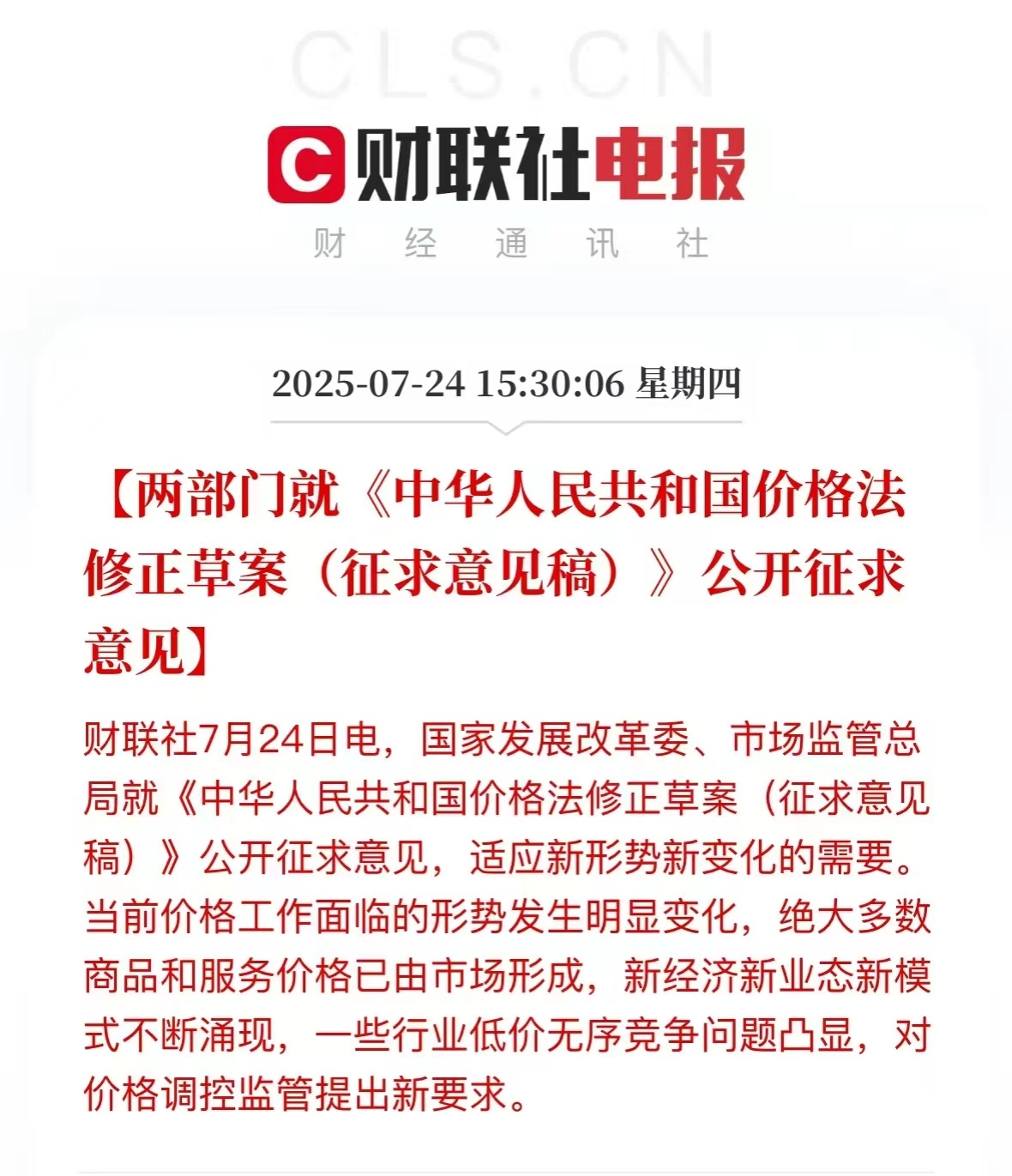 实体经济里卷不过就去金融市场里卷吧，空转的飞轮效应继续 ​​​