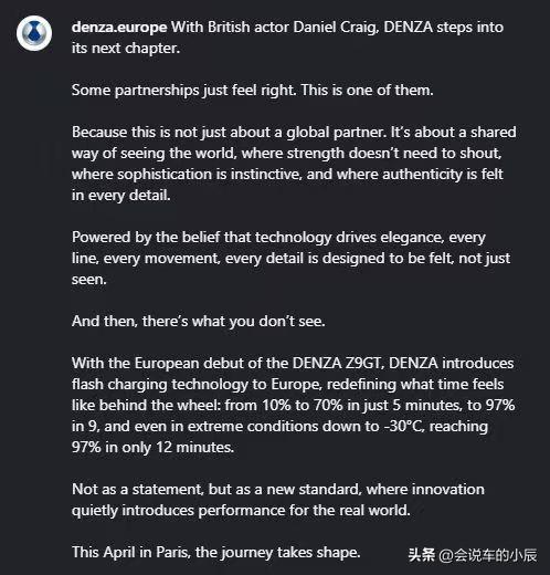 邦德的“优雅底气”与腾势的全球雄心

当丹尼尔·克雷格那张棱角分明的面孔与腾势Z