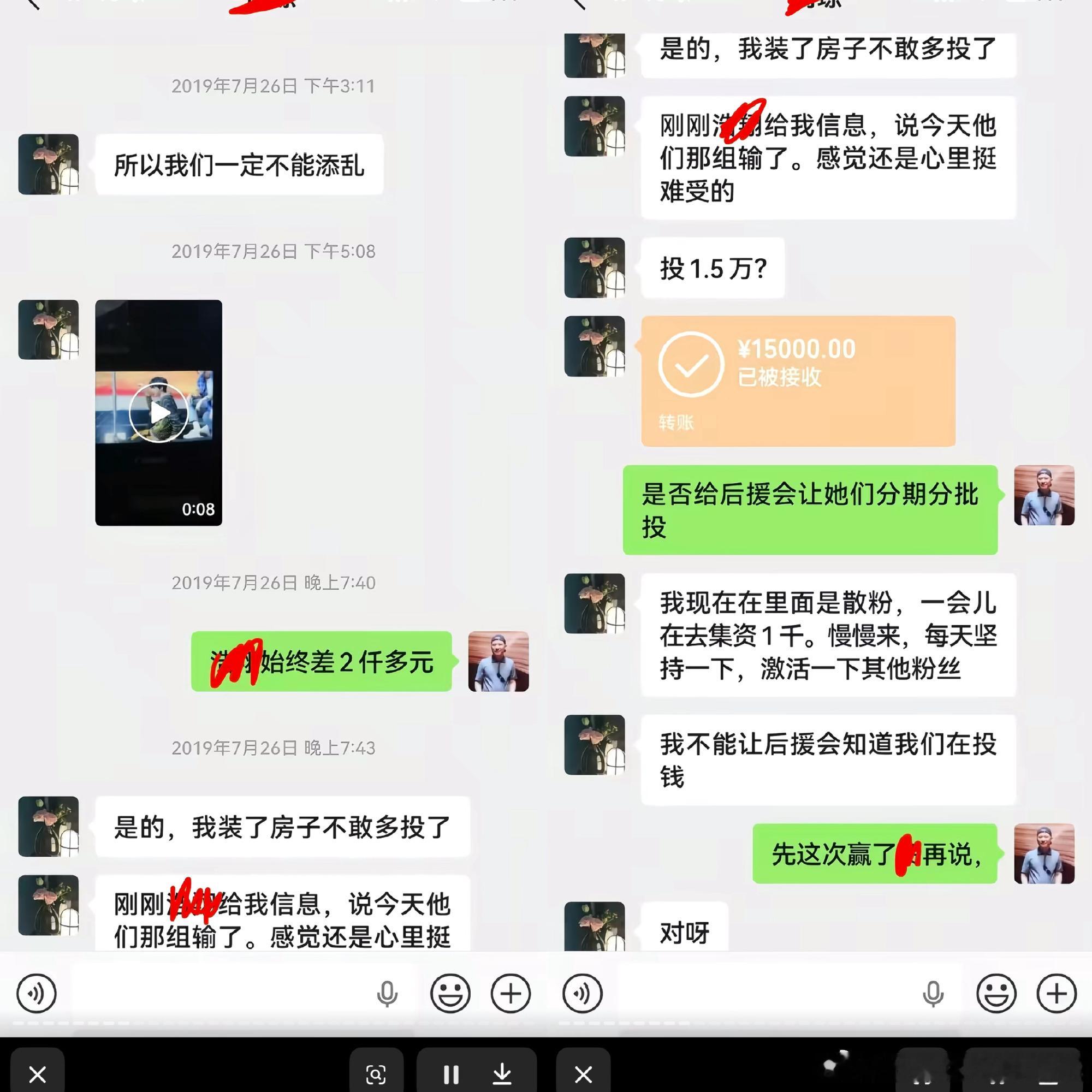 严军和严浩翔的聊天记录严军男士