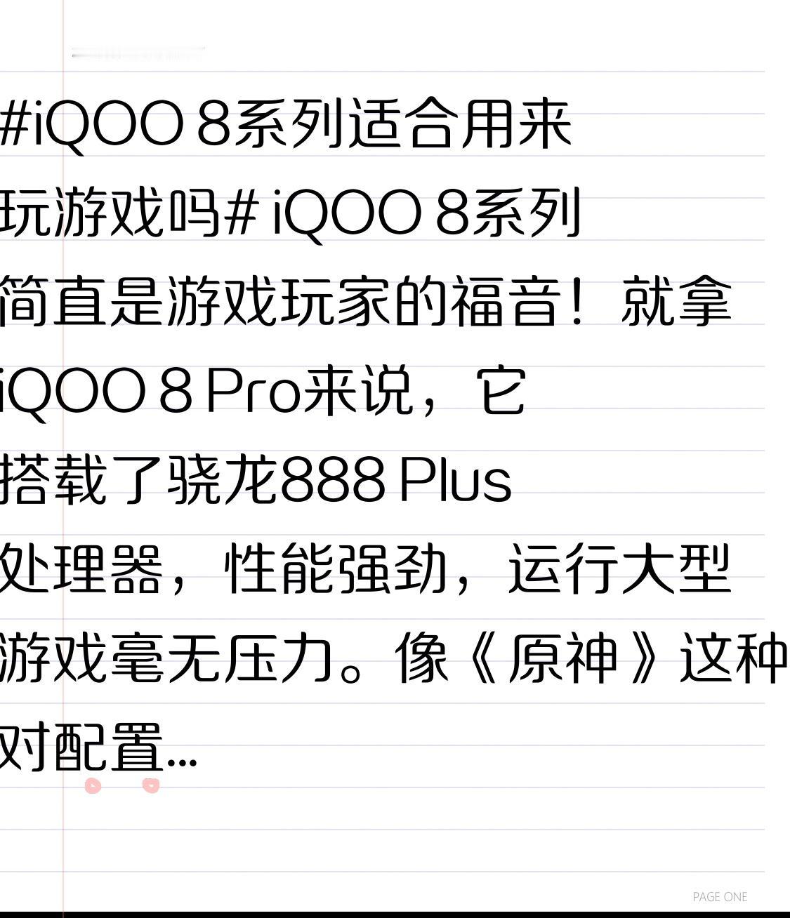 8系列适合用来玩游戏吗 iQOO 8系列简直是游戏玩家的福音！就拿iQOO 8 
