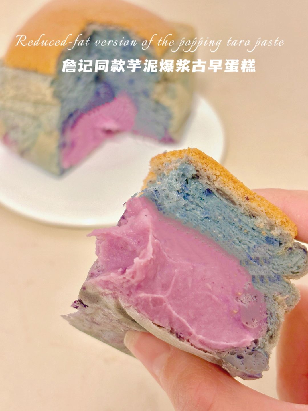 🔥无油无面粉‼️芋泥爆浆古早蛋糕‼️仅32卡