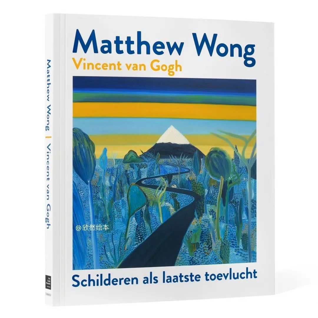 下周到Matthew Wong《马修·黄与文森特·梵高》