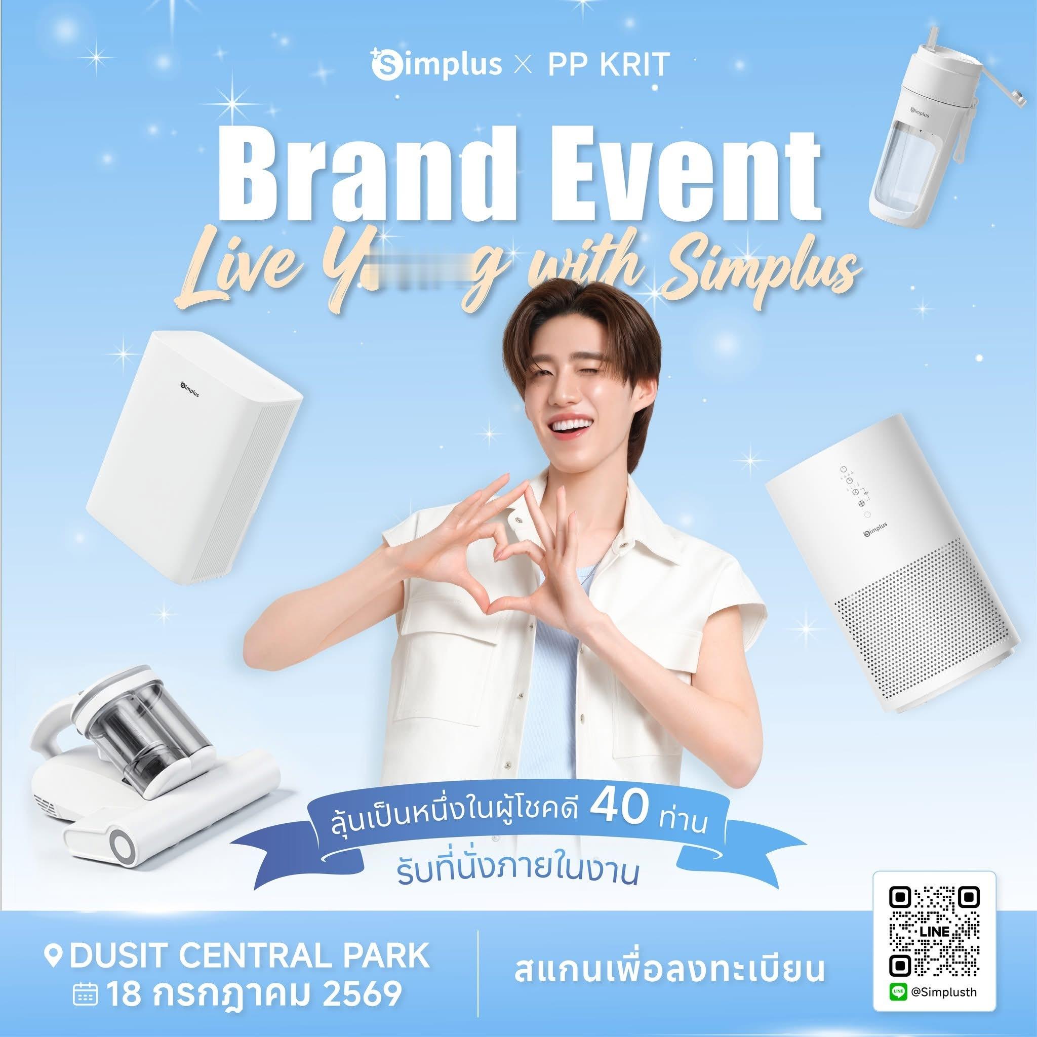 7月18日 PP Krit SIMPLUS活动地点：DUSIT CENTRAL 