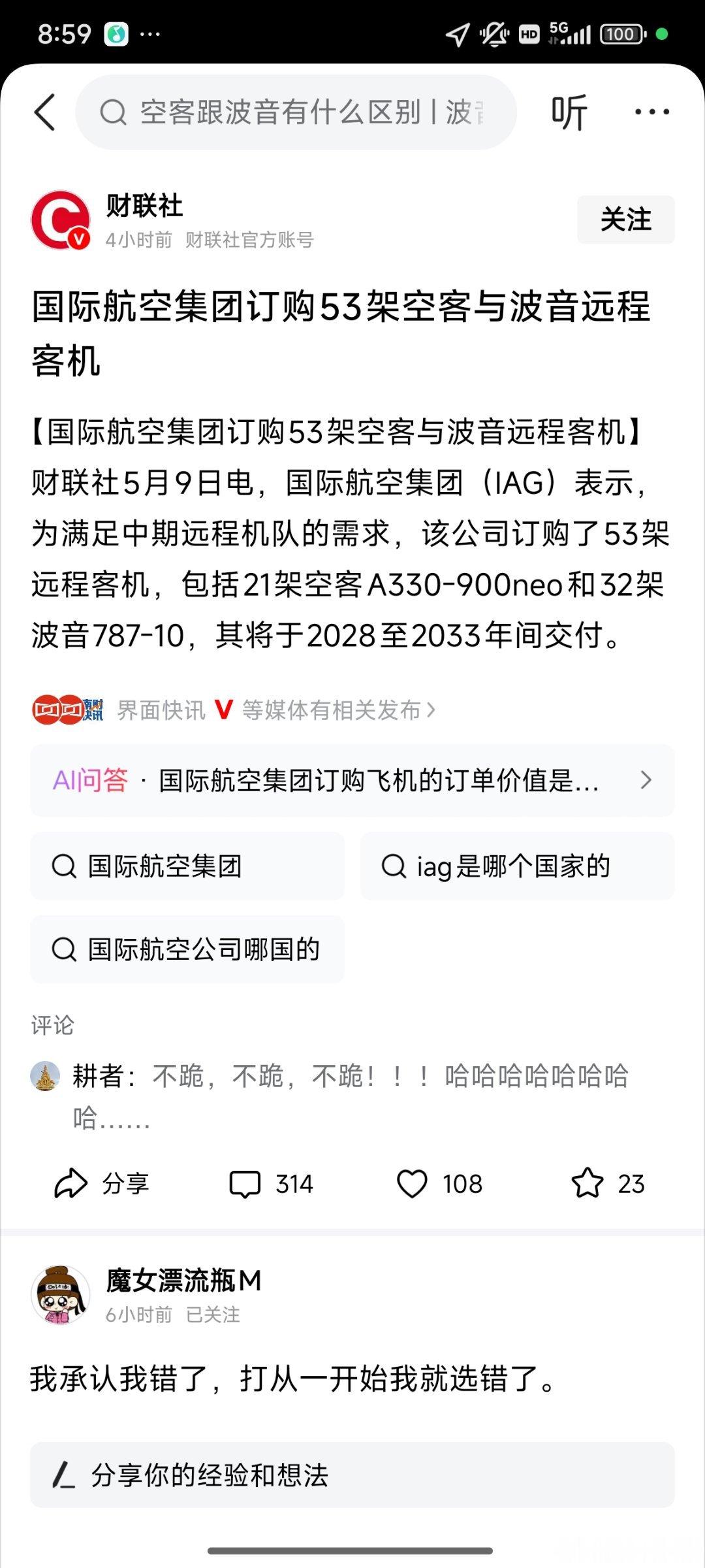 英国的。他们喷错了。 ​​​
