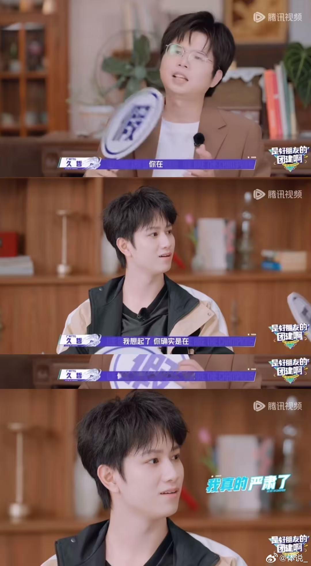 久哲为什么不选敖子逸 战至巅峰 小敖太会抓重点了！直接问久哲，还好这季被夸大局观