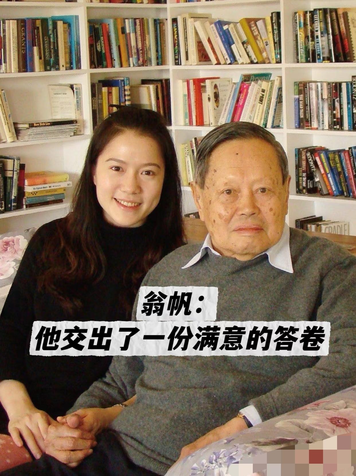 翁帆啊翁帆，
真的不知道说你什么好，

说你心里苦吧，
可你写得那么平静，杨先生
