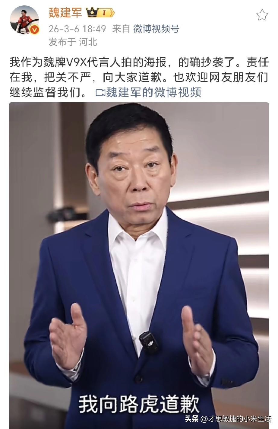 魏建军逆风翻盘，万万没想到，魏总口碑反转了！

昨天长城汽车魏总亲自出镜发视频出