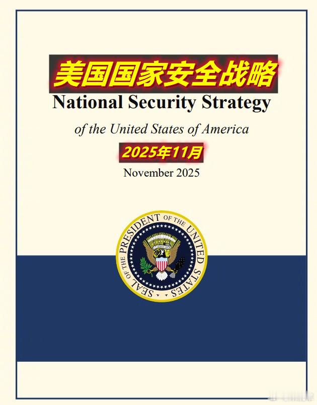 图1：美带有明显战略收缩意味的《国家安全战略》刚出；图2：美陆军的“奉旨军改”就