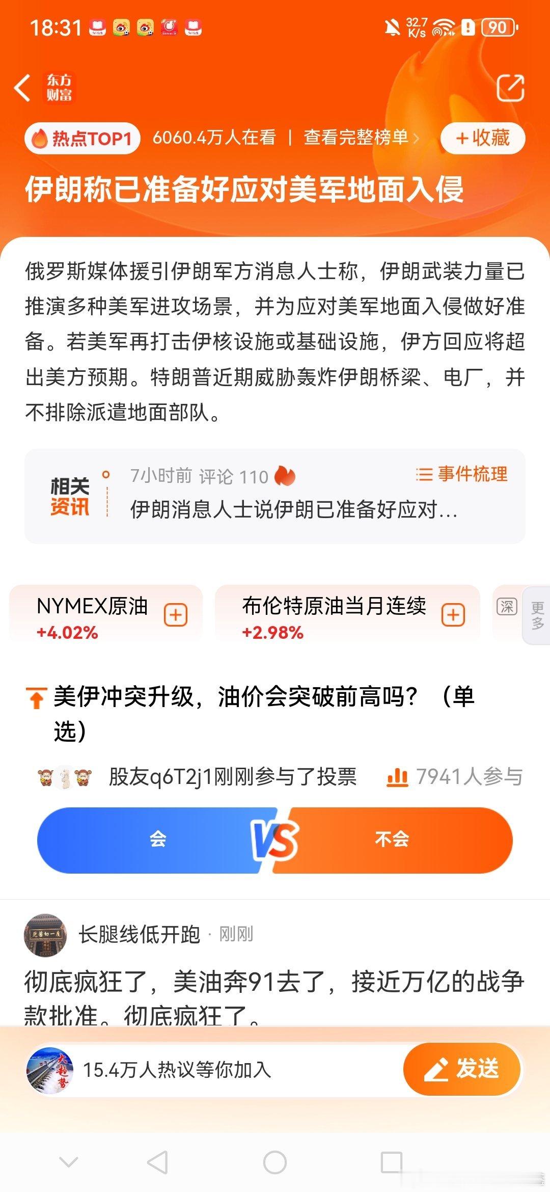 这次我呼吁谁也不要多事，让他们尽快分出胜负，全世界才能安宁！ 