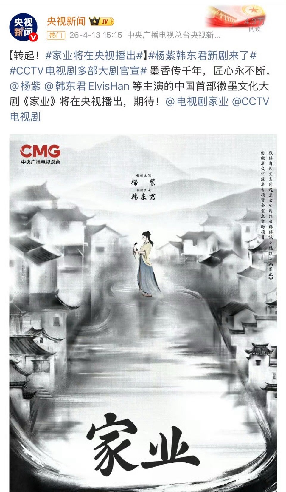 🍇杨紫每次播剧各平台待遇都很好知道为什么吗？因为是摇钱树啊～ 