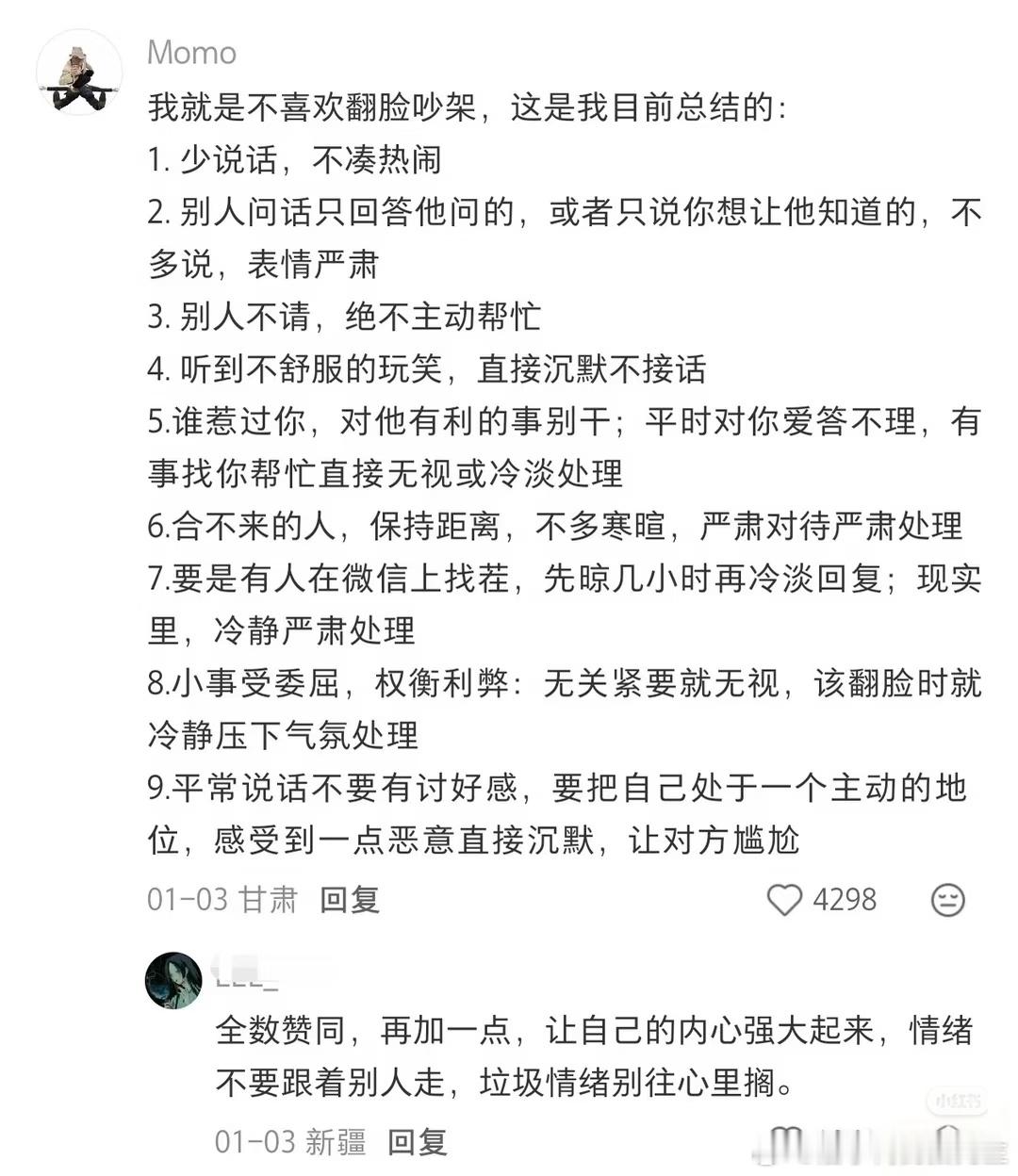如何和讨厌的同事相处在职场上，你总会遇到一种人——你什么都没做错，但他就是看你不