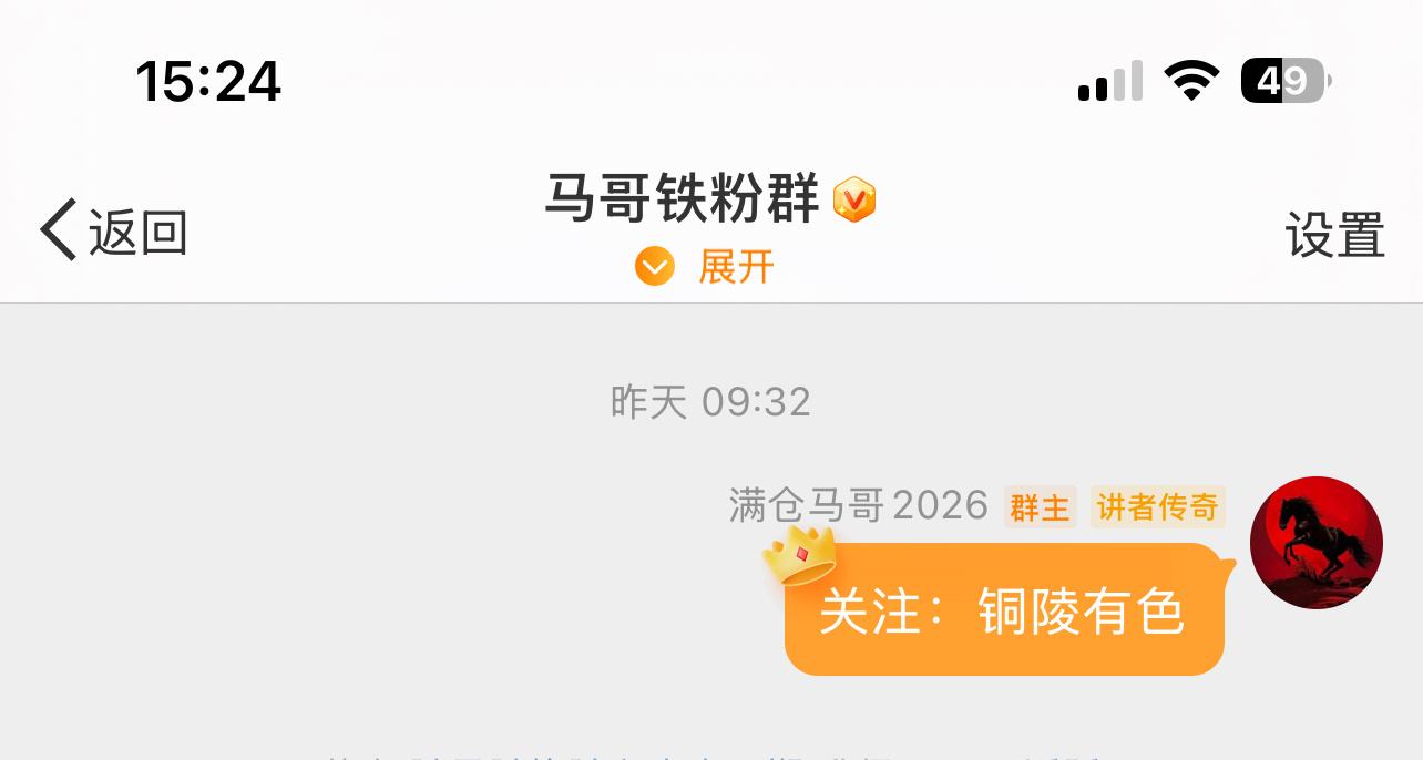 铜陵有色 000630今天zy落-袋了、操作不好的私信