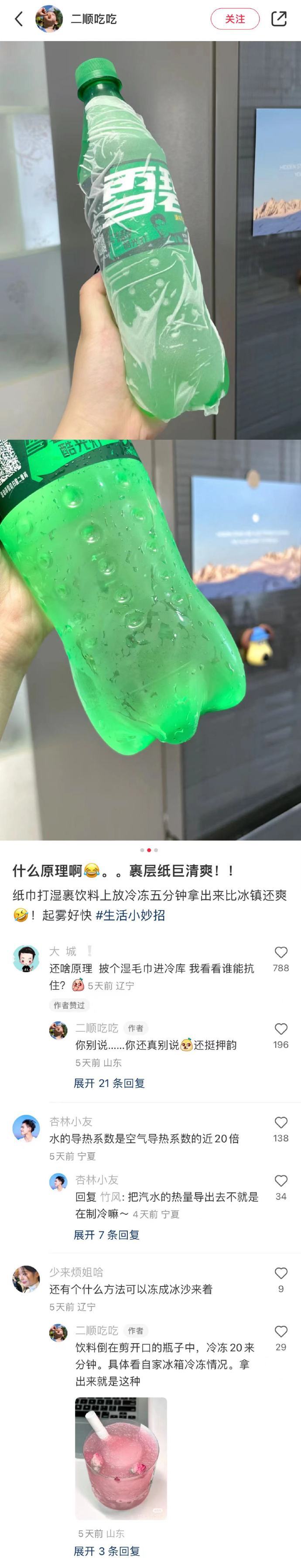 中国网友散落在人间的冷知识.... ​​​