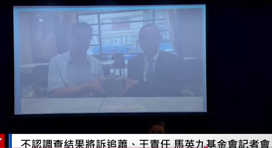 马英九基金会记者会上，金缚聪展示了一张从王光慈电脑中找到的2023年的照片，照片