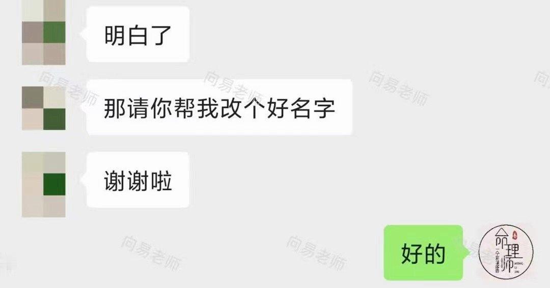很多人误以为改名只是小孩子的专属，其实成年之后，依旧可以根据自身情况调整名字。当