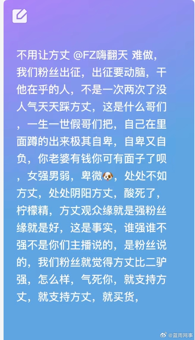 丈门粉丝发文吐槽巴扎黑近期处处踩方丈，就是方丈的假哥们，自己出来以后极其自卑！ 