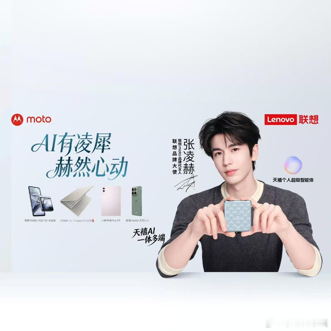 联想天禧AI一体多端   天禧AI队友🌟最近和我的“AI队友”天禧搭档，真的像