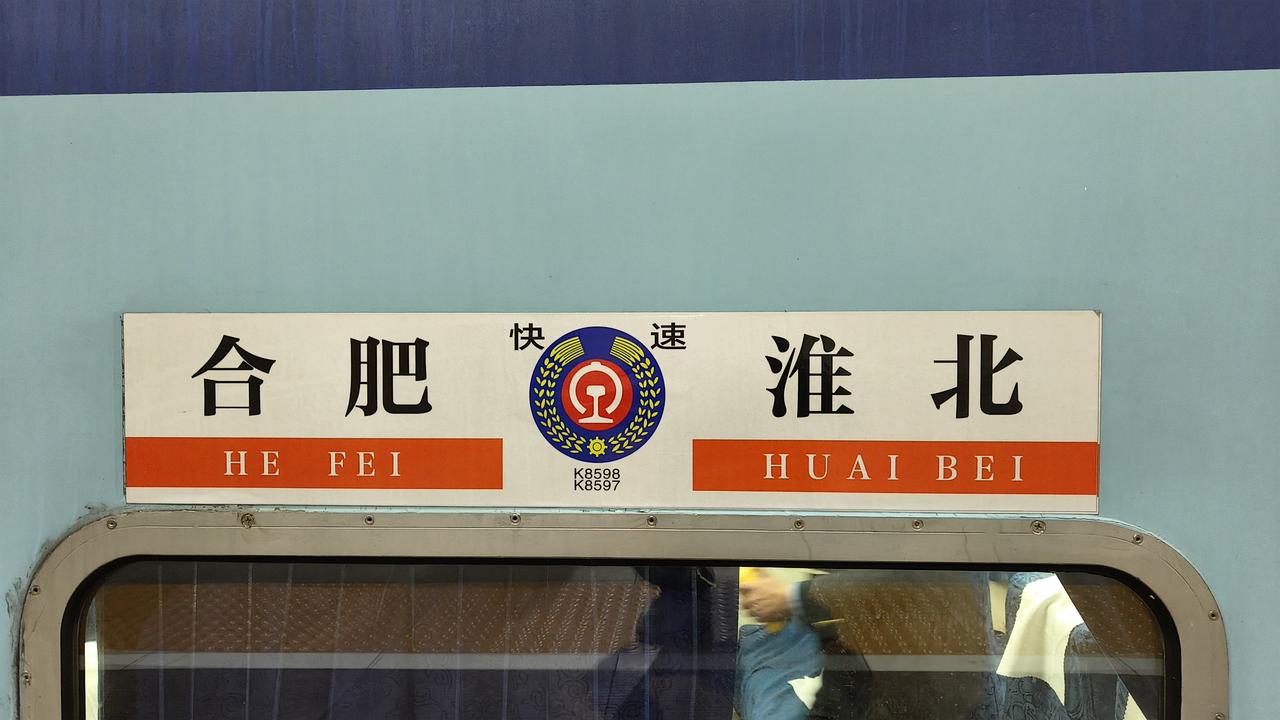 长三角最后的双层火车