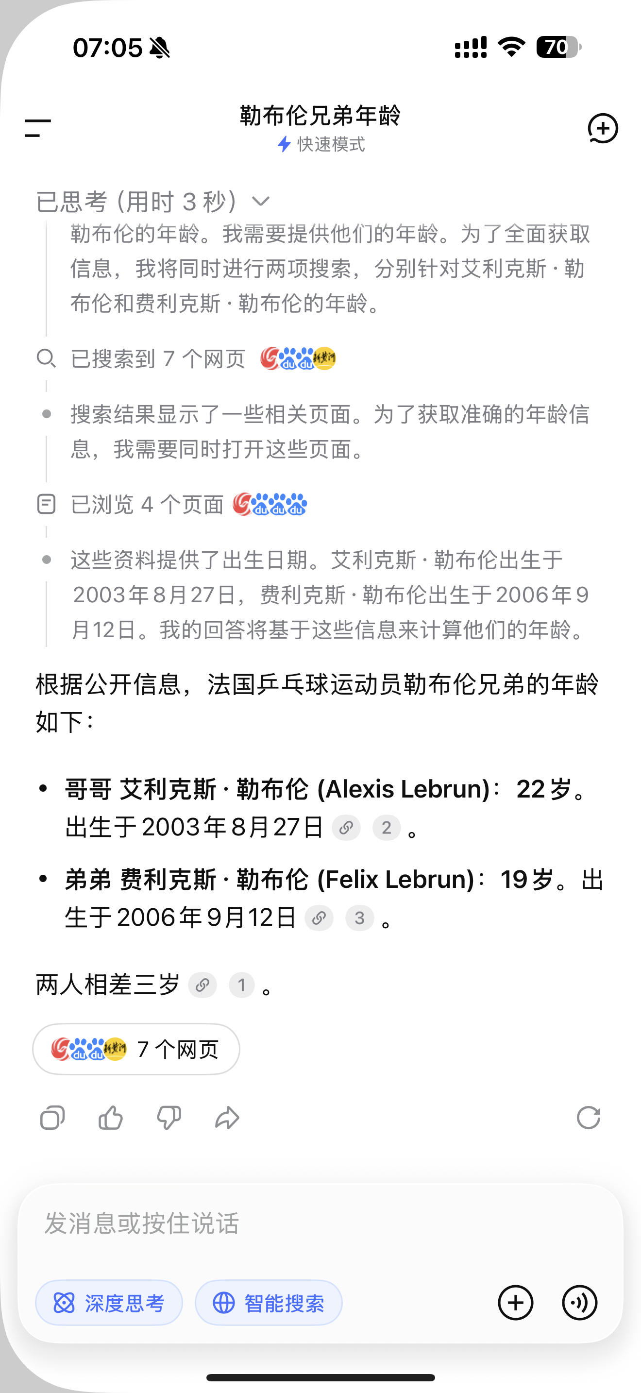 叫比她年龄小的哥哥吗。 