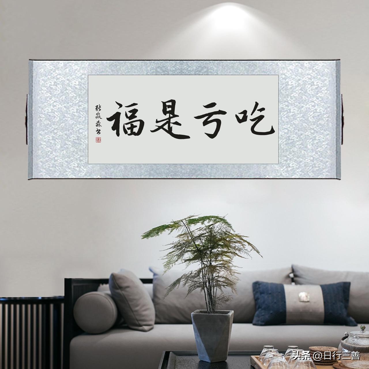 吃亏是福，占便宜是祸，老祖宗的话真不假

老话说：吃亏是福，占便宜是祸。以前年少