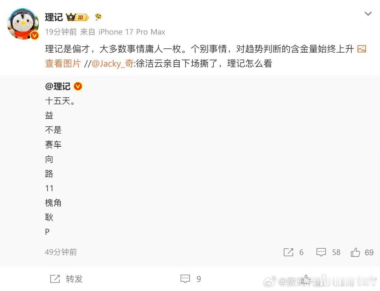 看来又有一批被禁言了，今天是个好日子呀但是我最期待的不是禁言……技工组聊聊天