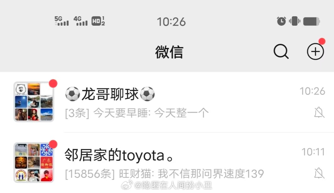 15000+条未读。我不就十多天没打开过群聊么，这么多未读消息，你们是真能聊啊。