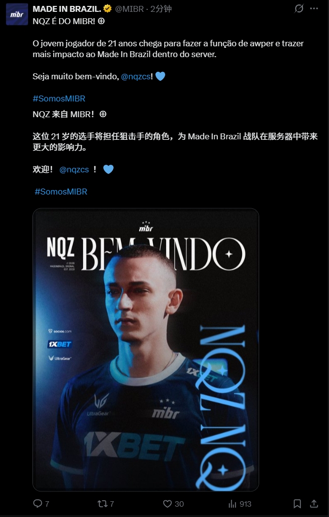 巴西顶级狙击手就位！MIBR官宣引入前paiN狙击手nqz，巴西狙击手在今年4月