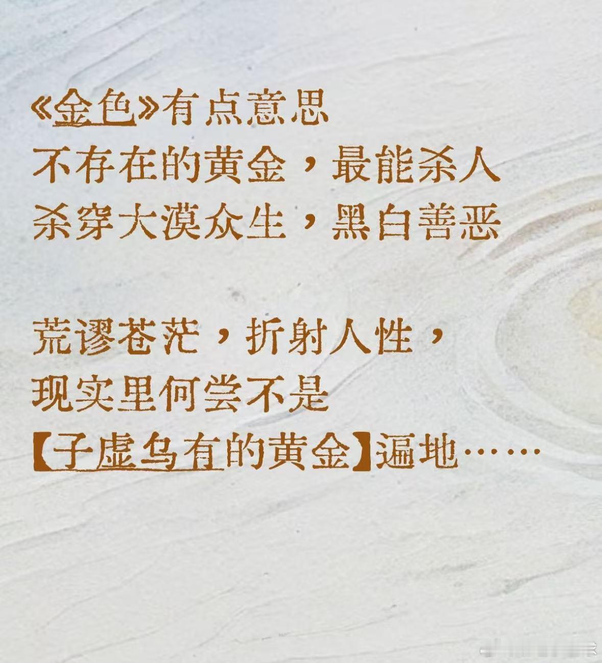 你一句看不懂我连看13集电视剧金色 短视频解说毁了多少好剧？自己看才发现，这剧根