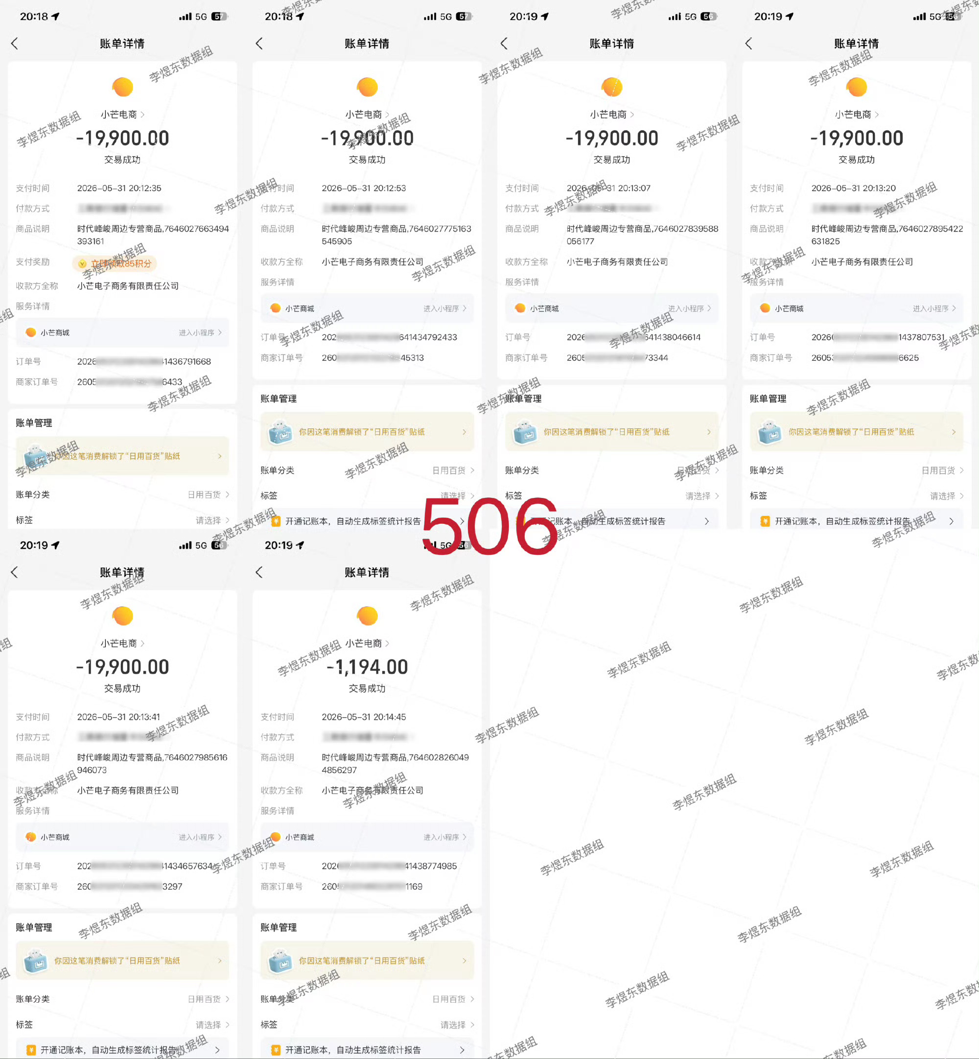 我靠我真的要哭 yrds每次维权之前都打钱给时代峰峻 好命苦又好好笑 