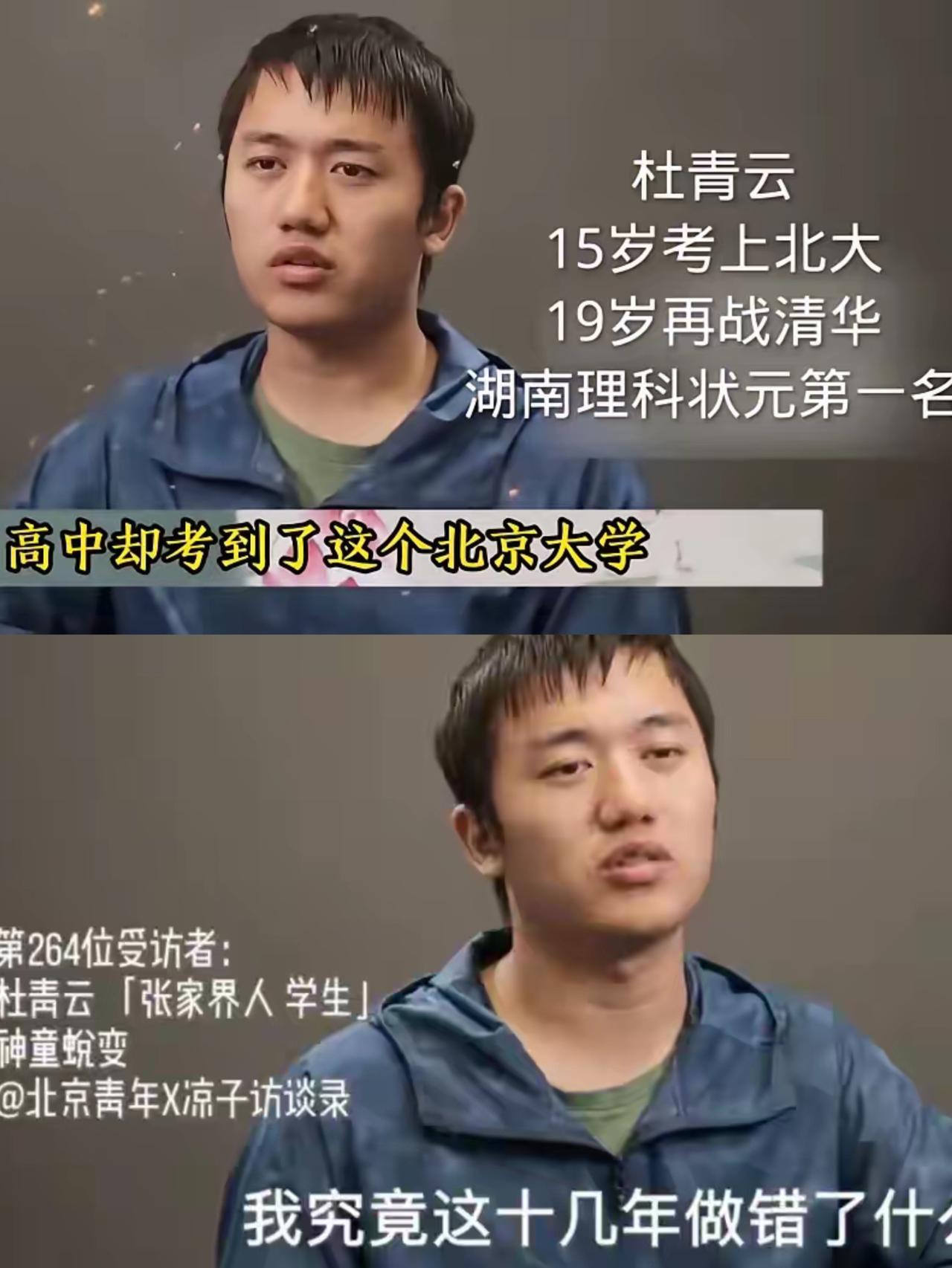 家人们，今天必须给你们讲个超震撼的事儿！15岁就考入北大，这得是多逆天的学霸啊！