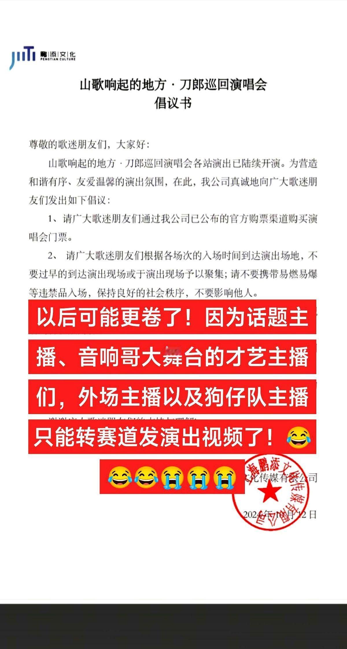家人们谁懂啊！

这两天直播圈突然刮起龙卷风，刷着刷着短视频突然发现，话题主播们