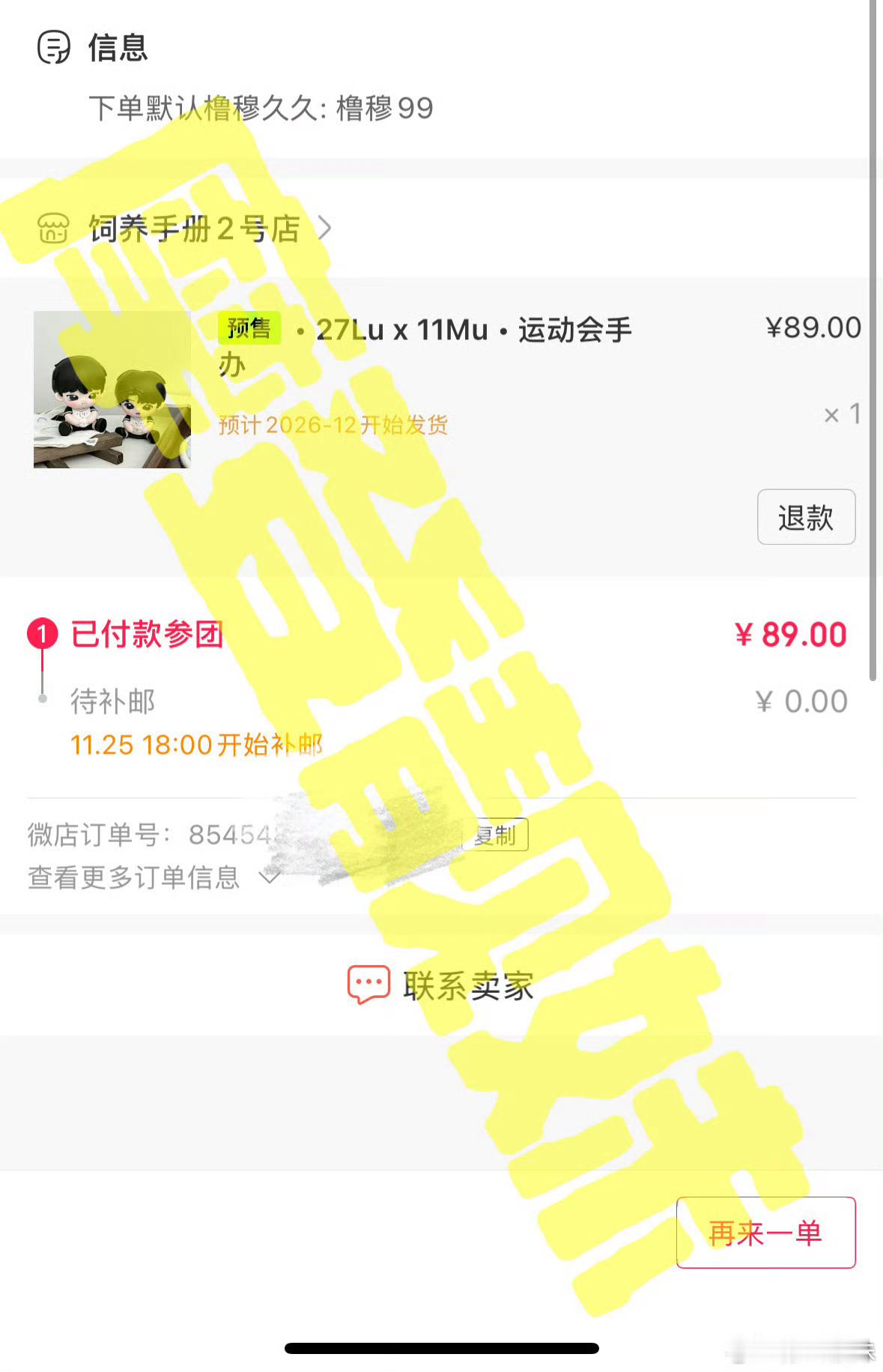 橹穆手办努力了50分钟，终于抢到了前百万订单🤪..两只小猪，跟我回家🫐 ​​