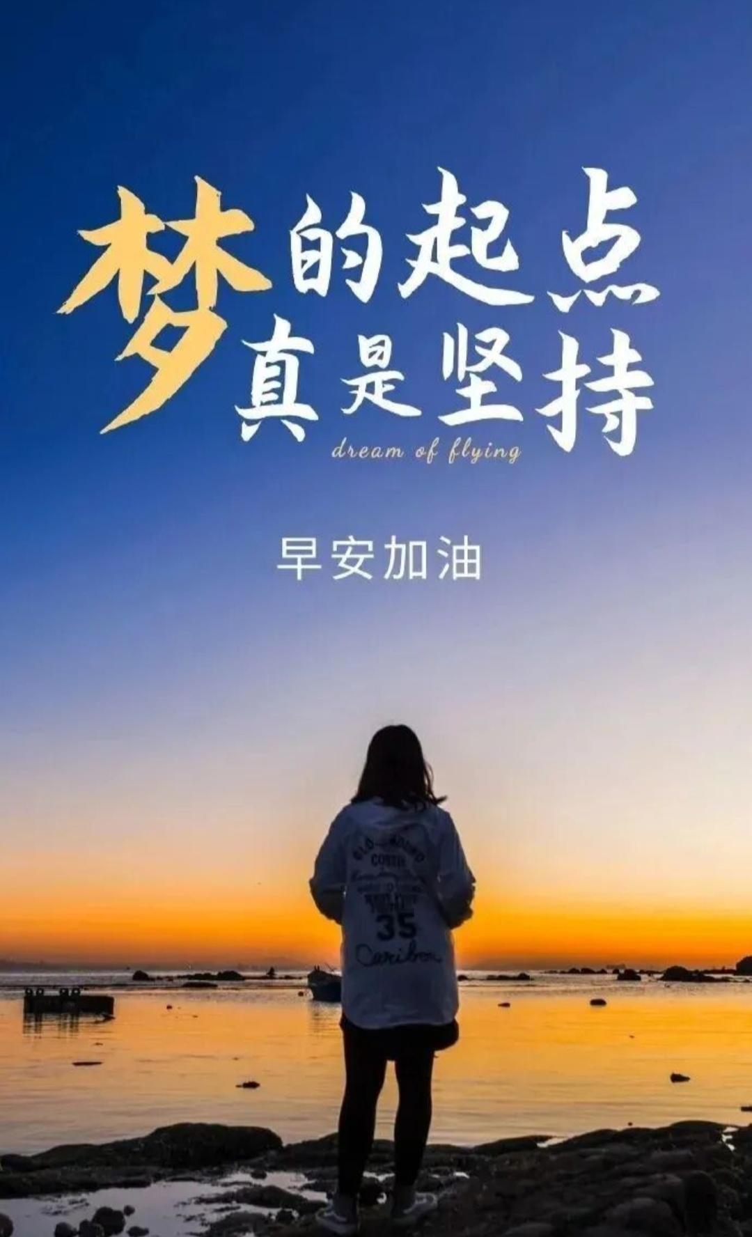 怀揣未来的梦想，在每一个平凡而不平淡的日子里，才会笑得更加灿烂，只要不放弃，就没