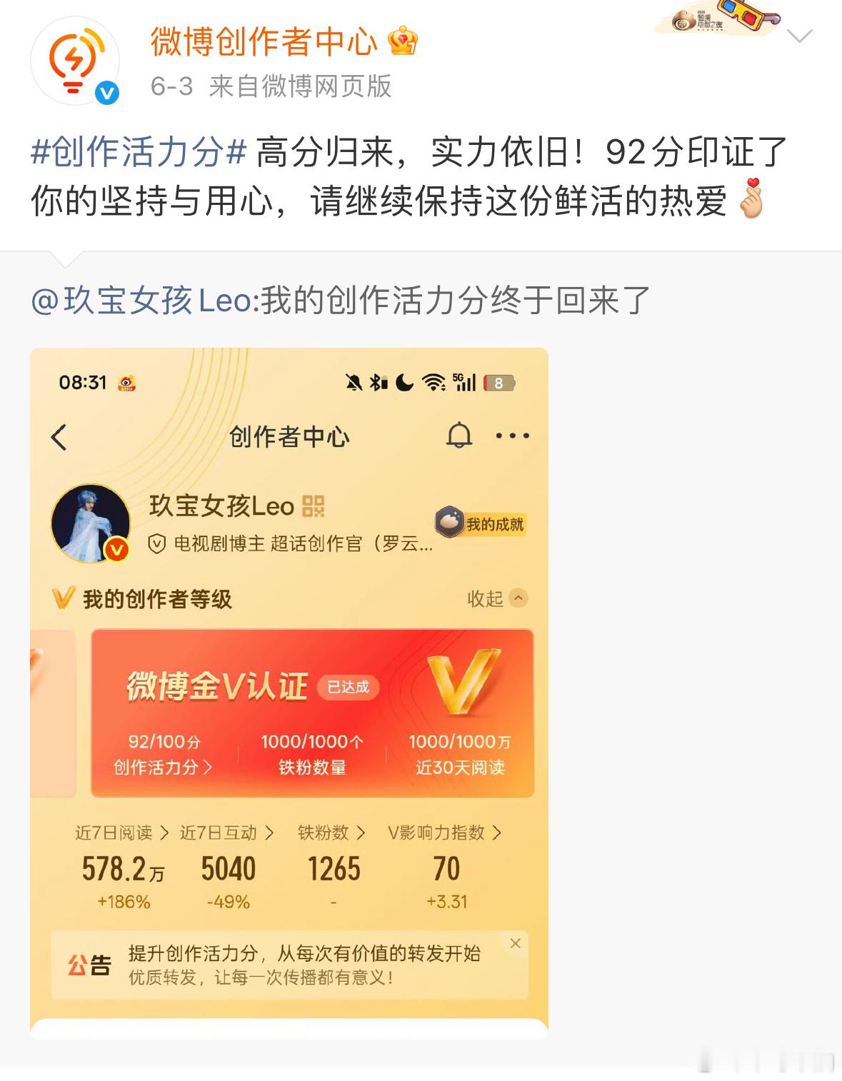 我和她比起来到底谁tm像追星的？ 