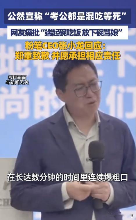 北京，中国人民大学的一堂讲座课上，一位讲师不仅临时更换了演讲的主题，还大放厥词，
