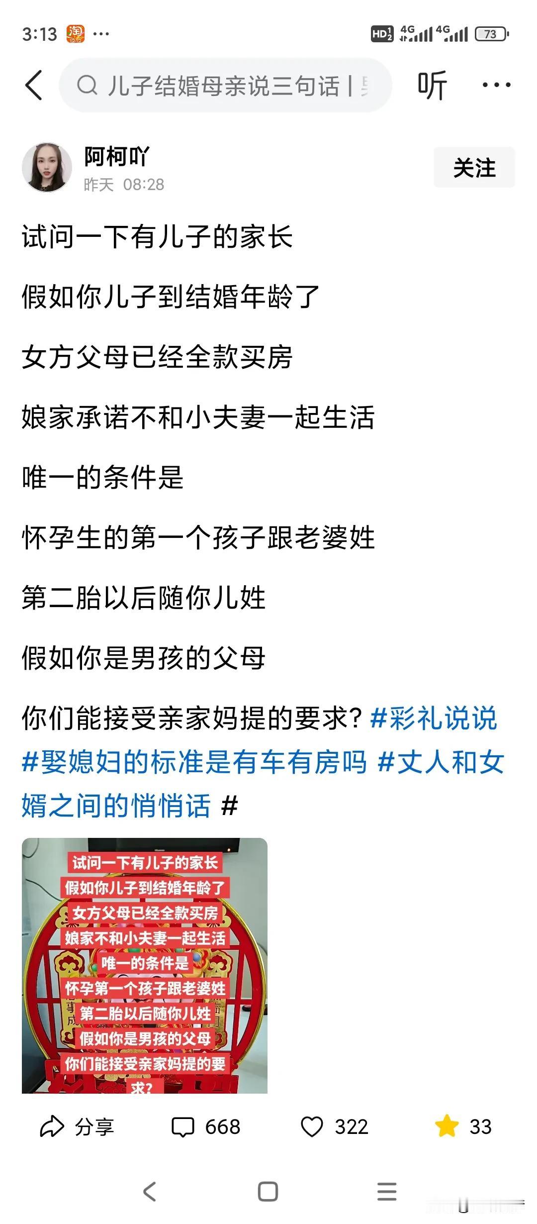 是谁还这么想不开？你要知道有多少没钱，没办法不能结婚的男人，你能眼睁睁看着自己的