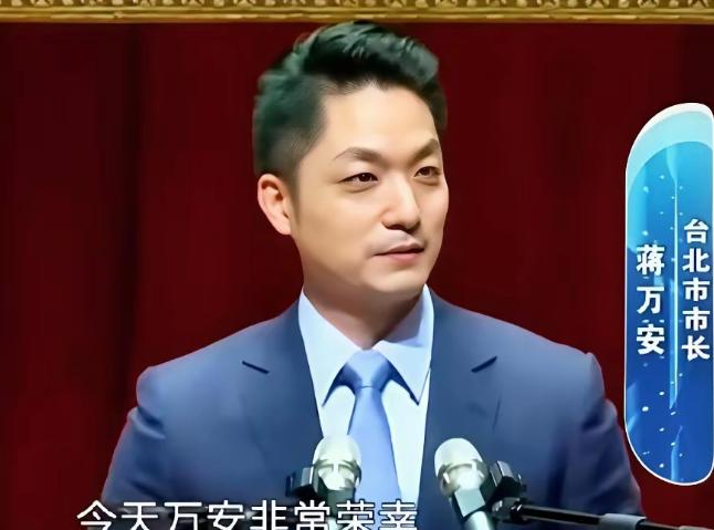 台北市长蒋万安正式宣布，7月4日，台湾地区台北市长蒋万安当众宣布：台北市政府将订
