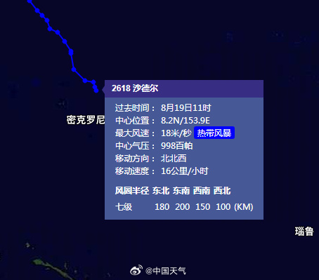 沙德尔二次停编沙德尔终于彻底结束了，这个台风真的太折腾人。之前已经停编过一次，残