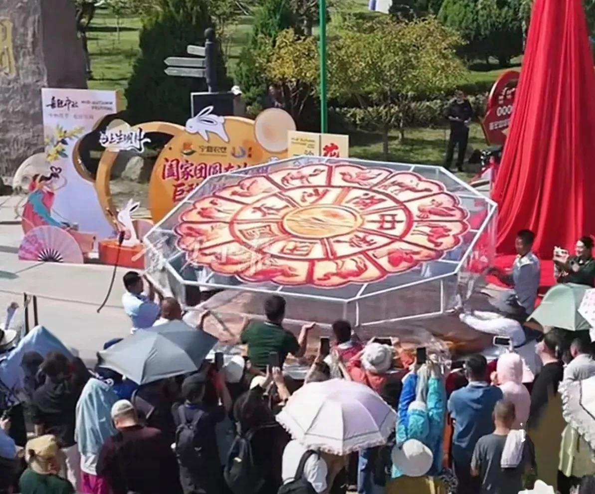 孤陋寡闻了，原以为福州150斤月饼足够大，没成想银川还有1.5吨重的！

确实，