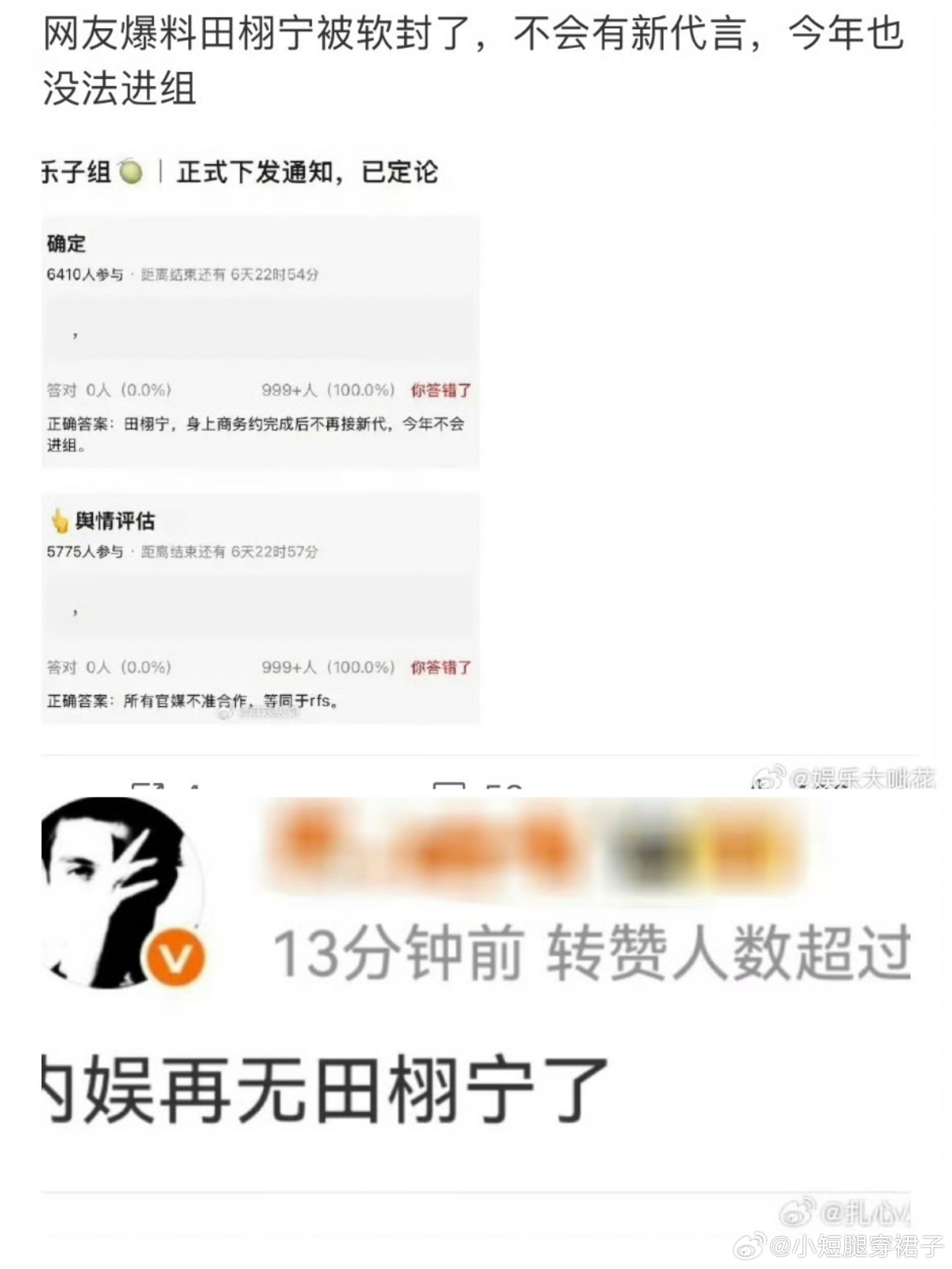 网传内娱再无田栩宁了田栩宁工作室，还有华策赶紧出来辟谣呀