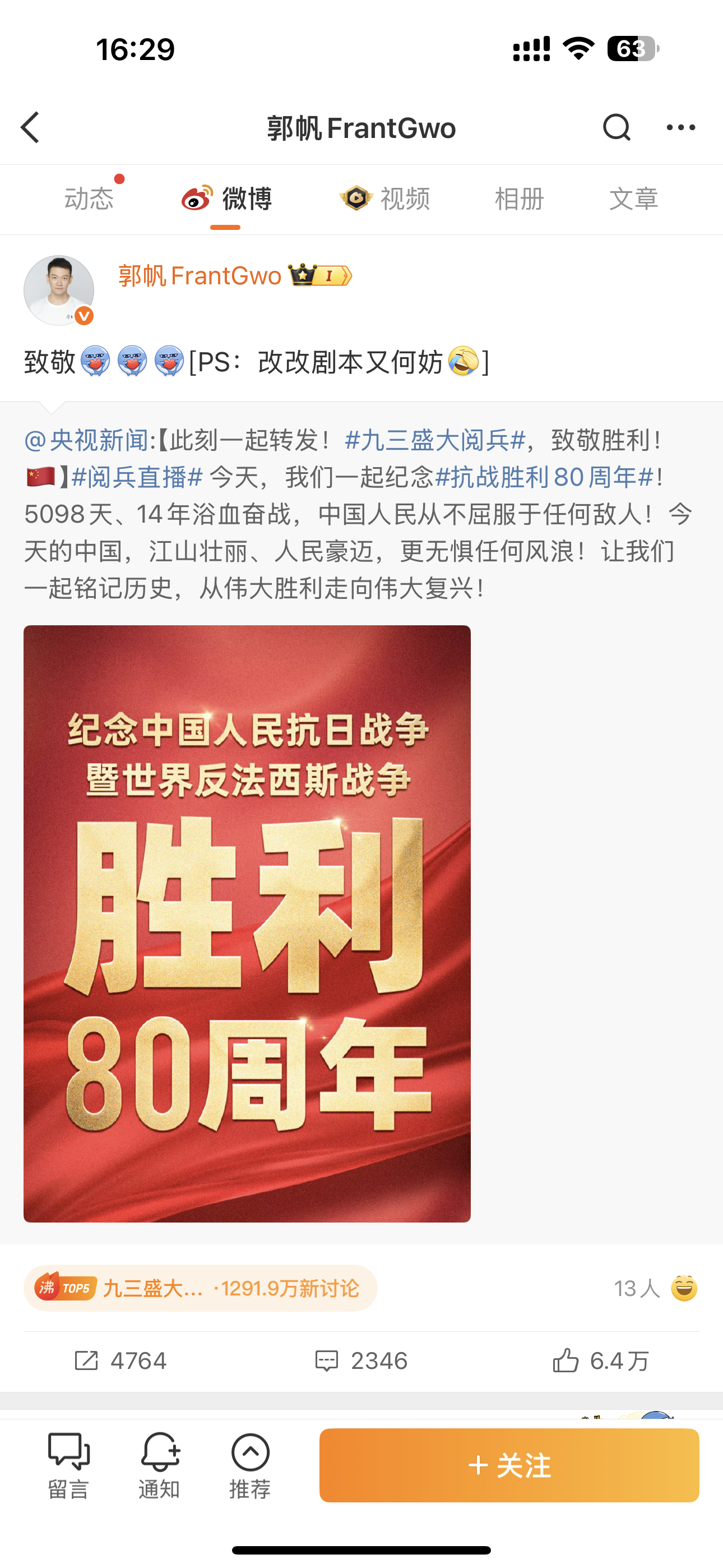笑亖在流浪地球3的评论区。。。。。。。。。。。 ​​​