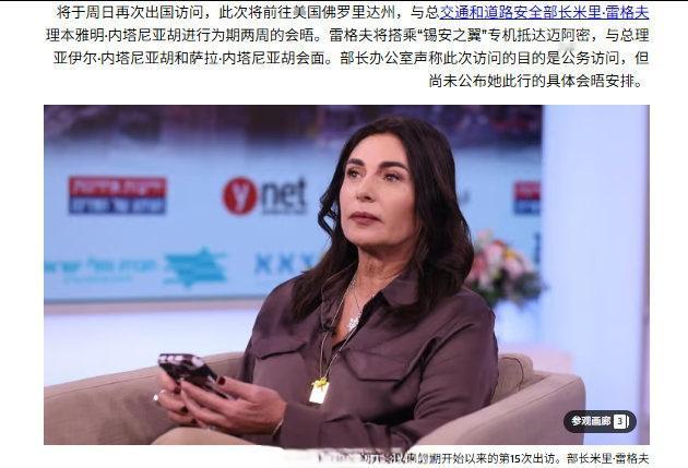 内塔尼亚胡的老婆儿子居然还在迈阿密，这已经是长期分居了吧。 ​​​