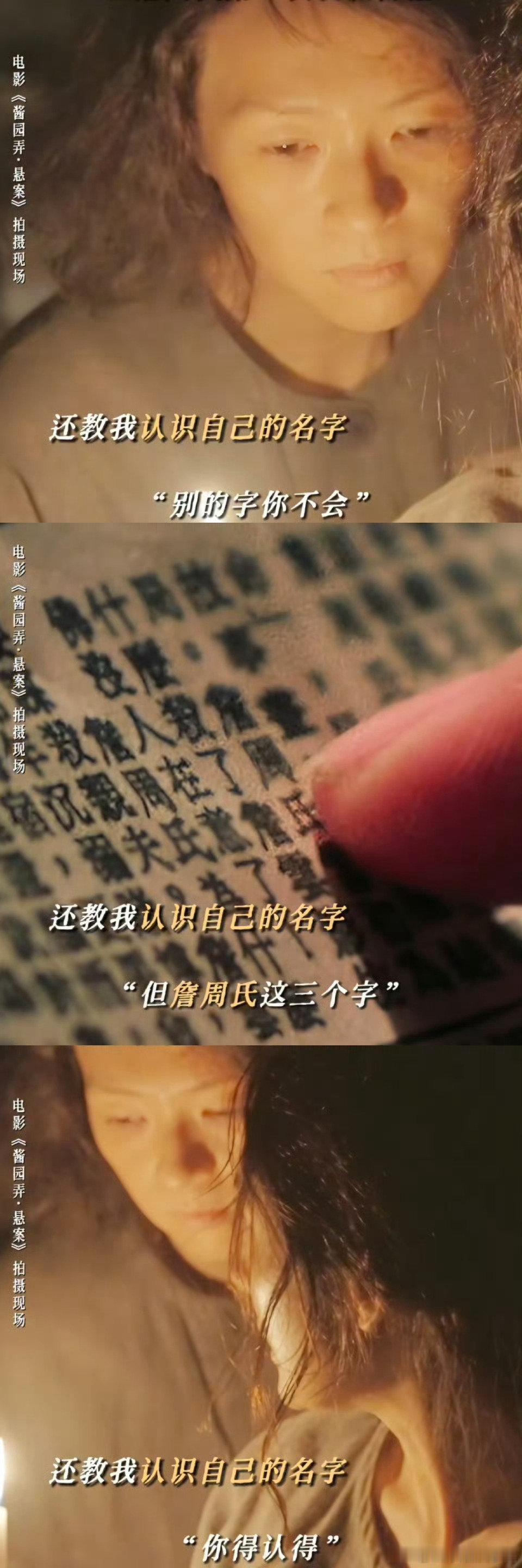 王许梅引领詹周氏的觉醒之路章子怡和杨幂对手戏看的起鸡皮疙瘩了！王许梅教詹周氏认她