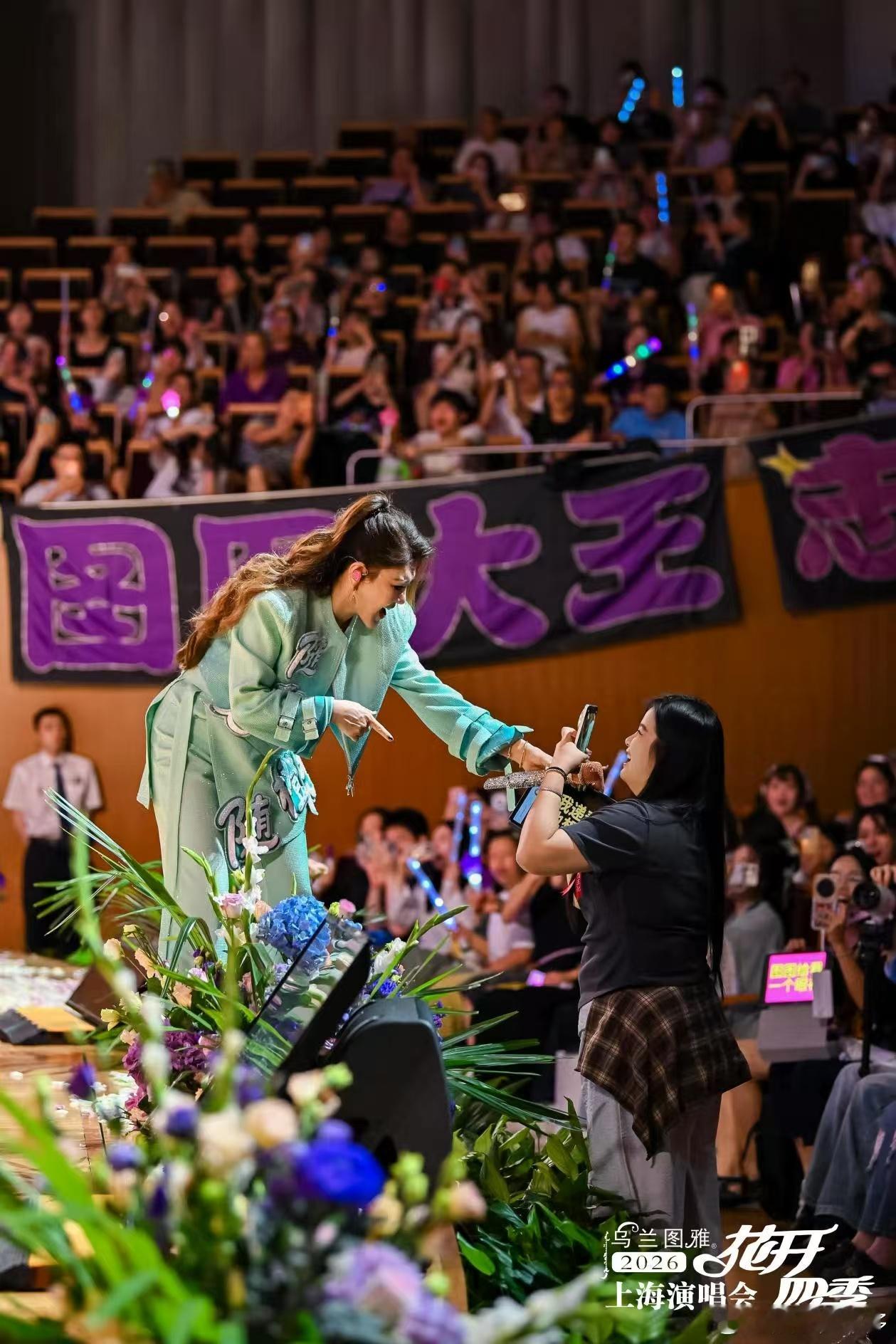乌兰图雅花开四季演唱会💫上海场馆星光熠熠，花开四季演唱会火热开唱，乌兰图雅尽情