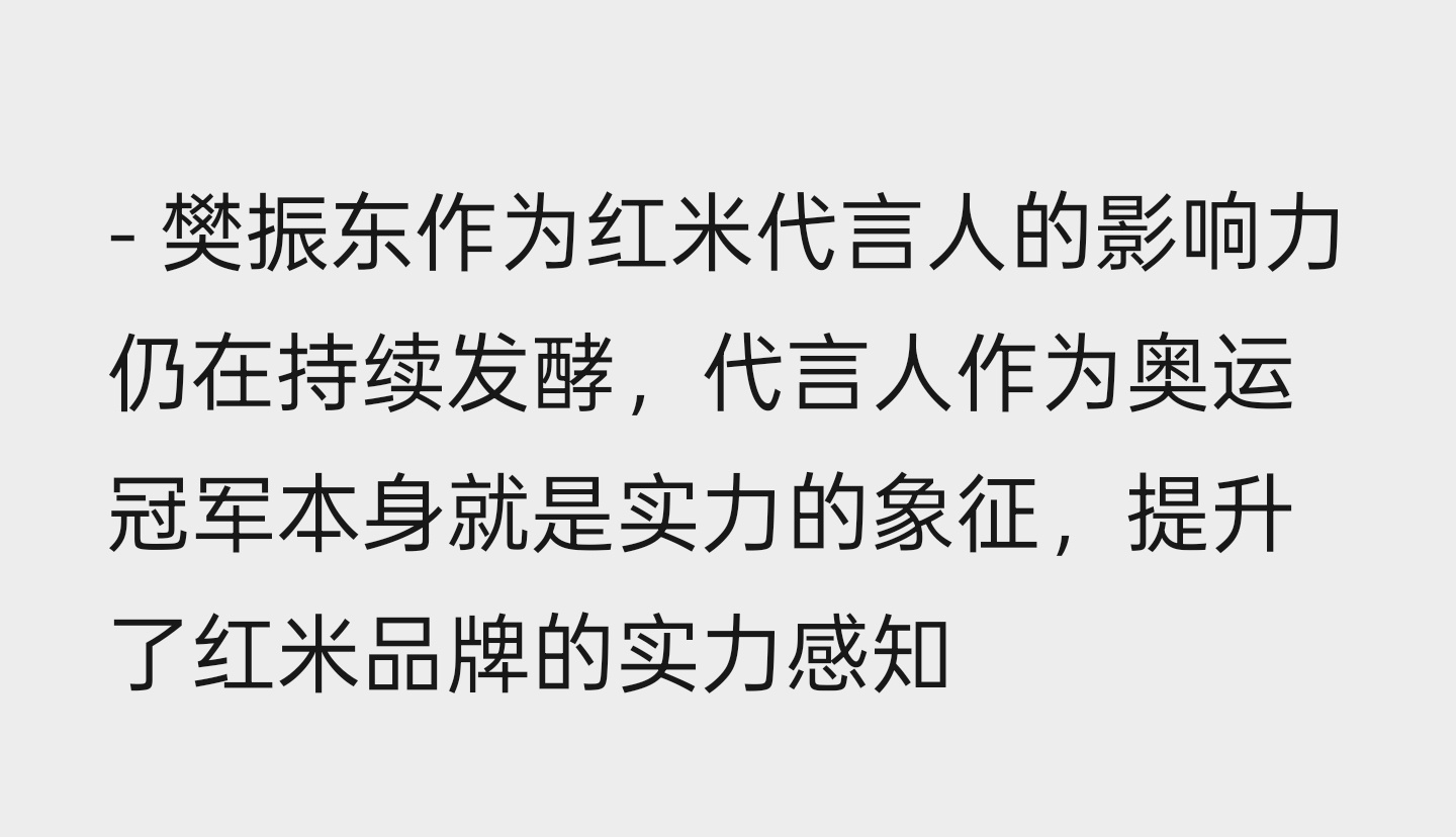 在帮同事查一些调研材料，刷到了这样一段定性结论，分享给大家。 ​​​