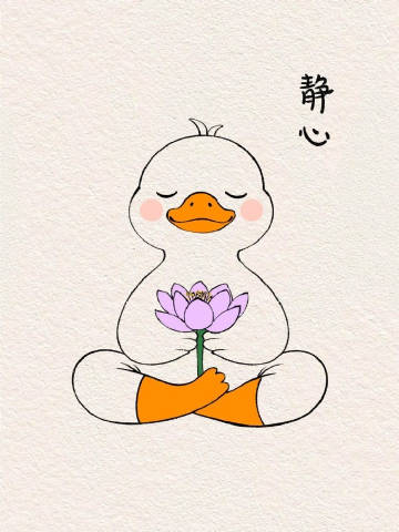 最近很喜欢这一段话：勿在别人心中修行自己，勿在自己心中强求别人。 
