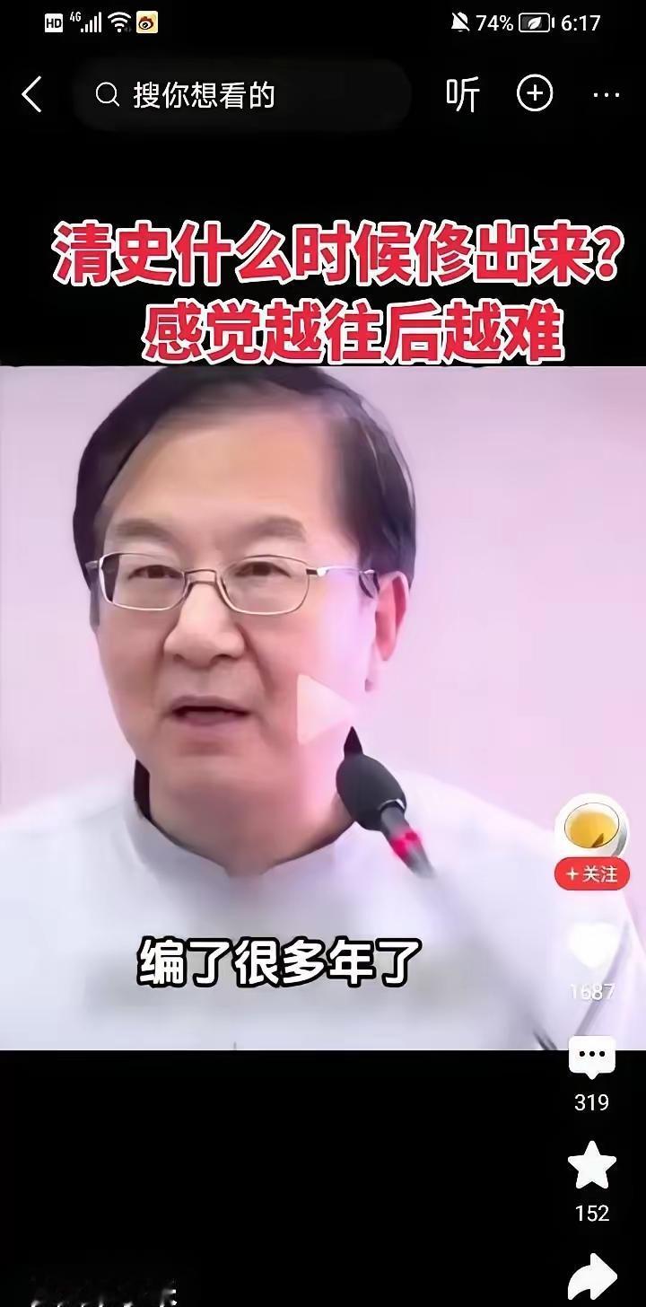 一本《清史》100都修不出来吗？清都灭亡100年了，为什么修一本清史的阻力这么大
