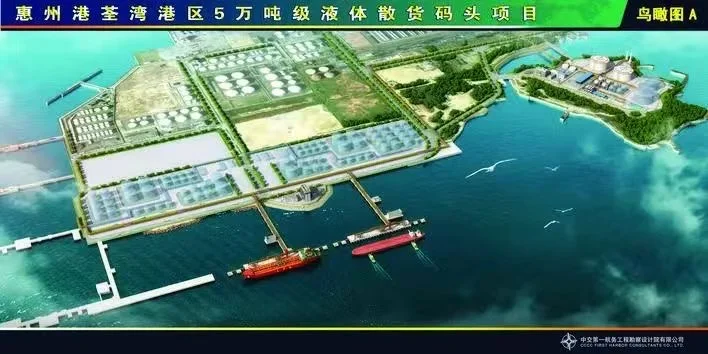 惠州港荃湾港区公用液化烃库项目